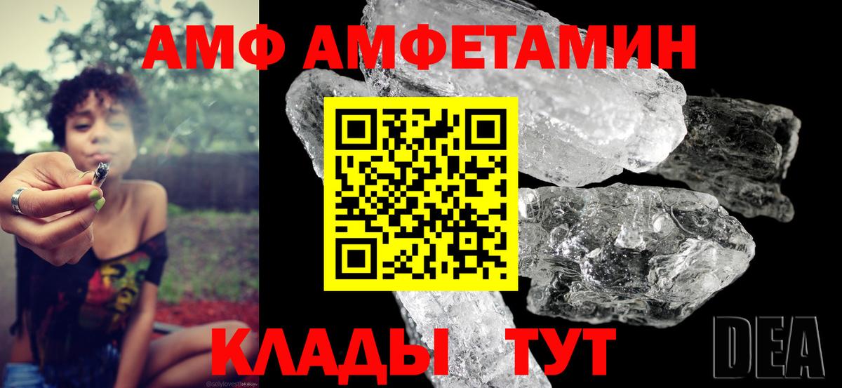АМФ 97% Сердобск