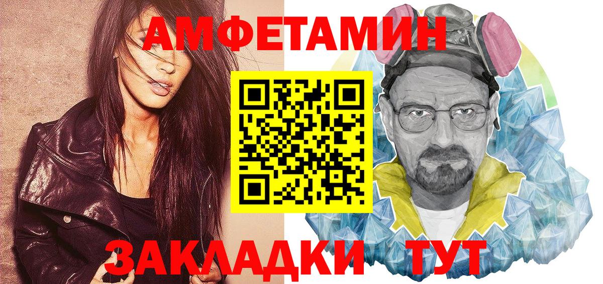Сердобск  АМФЕТАМИН  АМФЕТАМИН  АМФЕТАМИН VHQ  Вход с VPN 