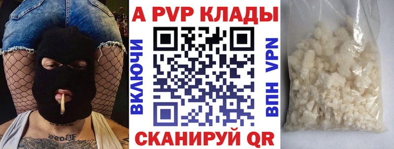 Alfa_PVP Crystall  ОМГ ОМГ ссылка  Сердобск 