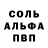 Метамфетамин пудра Jen Baggett
