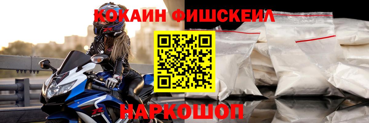 Cocaine Боливия  COCAIN Fish Scale  купить наркотики цена  Вход с VPN  Сердобск 