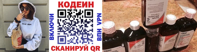 купить наркотик  Сердобск  Кодеин напиток Lean (лин) 