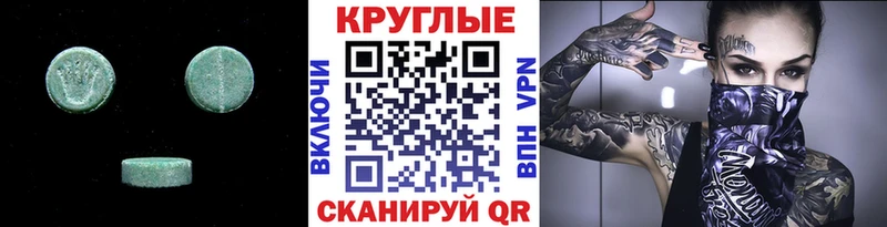 магазин    Сердобск  ЭКСТАЗИ ешки 