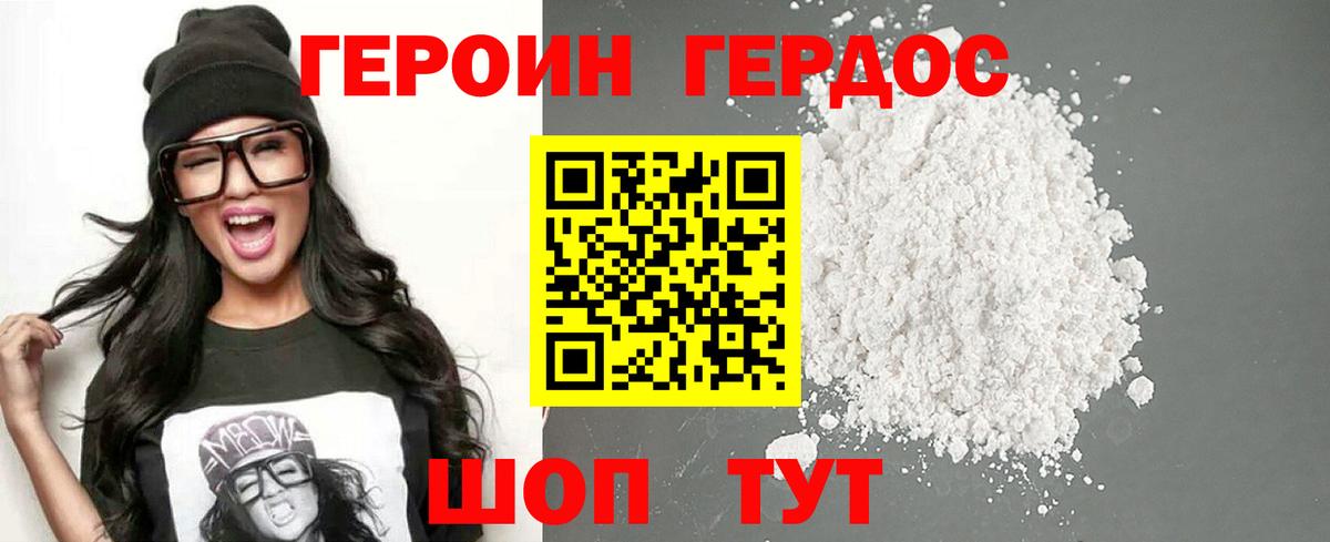 ГЕРОИН герыч  Героин  Сердобск  Вход с VPN 