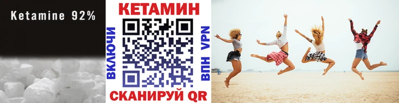КЕТАМИН VHQ Сердобск