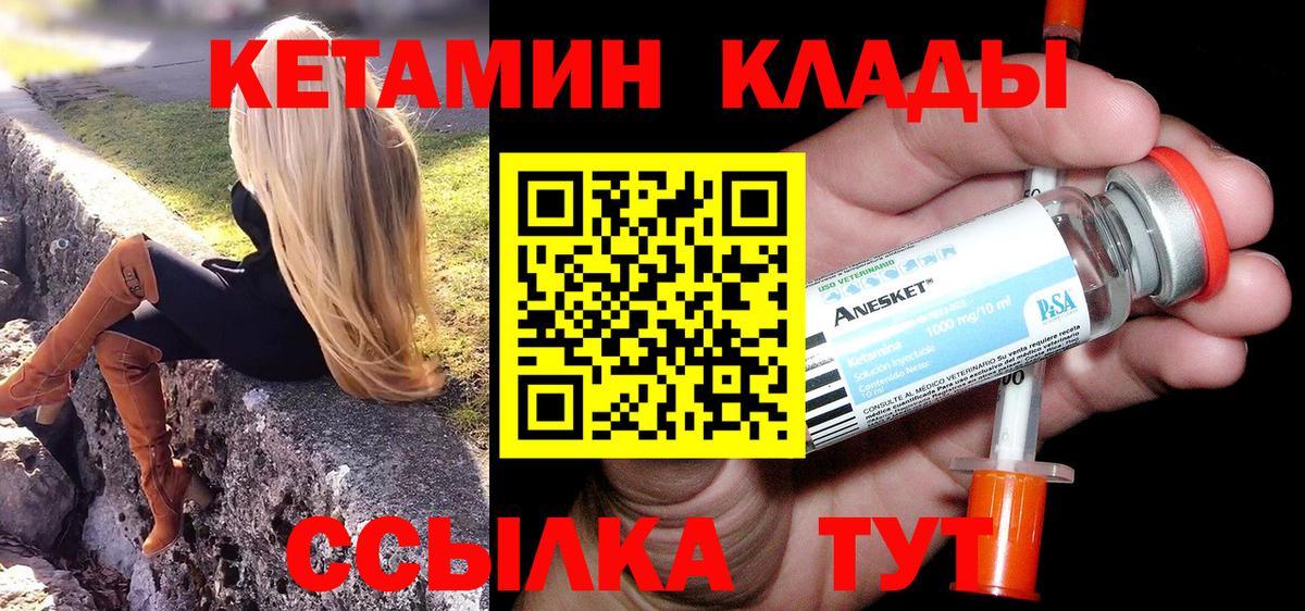 Сердобск  OMG рабочий сайт  Вход с VPN  Кетамин VHQ 