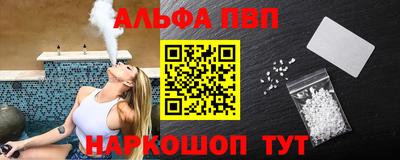 Альфа ПВП Михайловск