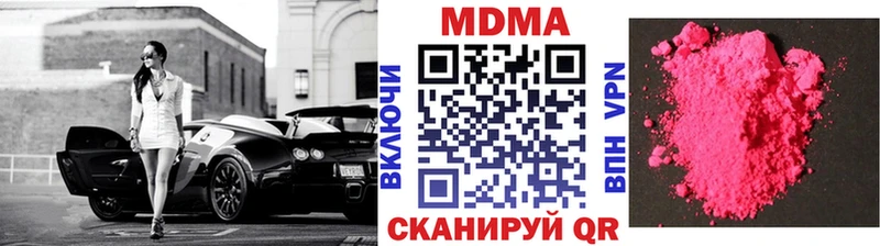 что такое наркотик  Сердобск  MDMA crystal 