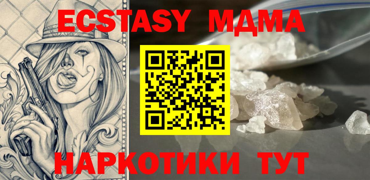 МДМА VHQ  Вход с VPN  Сердобск 