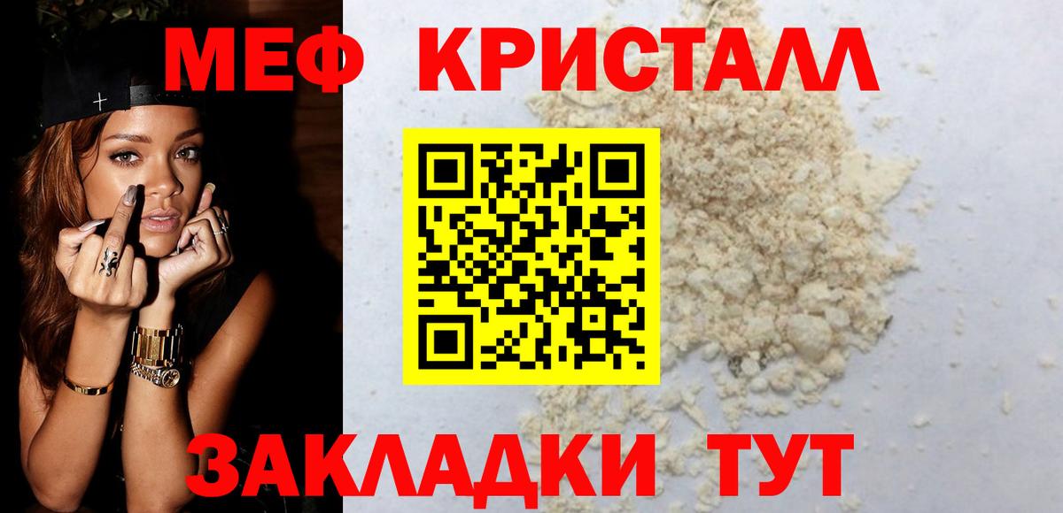 Меф  Вход с VPN  Сердобск  Меф  блэк спрут ССЫЛКА  МЕФ 4 MMC  Мефедрон мука 