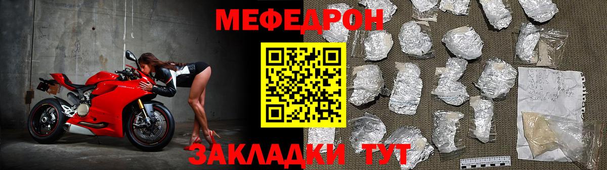 Меф мука Сердобск