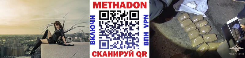 цены   MEGA ссылки  даркнет формула  Сердобск  Метадон VHQ 
