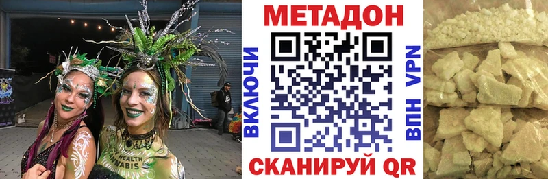 МЕТАДОН кристалл Сердобск