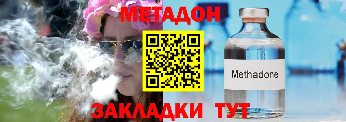 МЕТАДОН VHQ  Вход с VPN  Метадон мёд  MEGA   Сердобск 