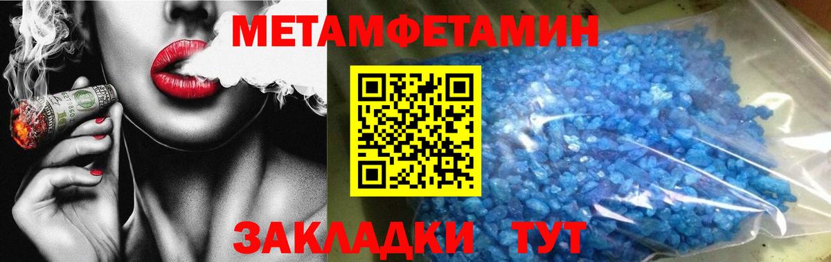 Первитин Methamphetamine  Первитин Methamphetamine  Сердобск  Вход с VPN 