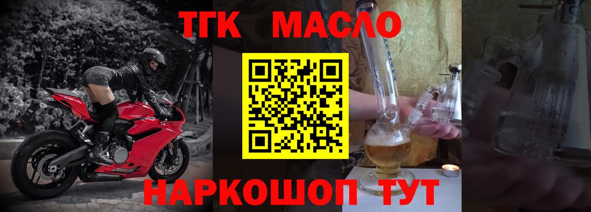 Дистиллят ТГК вейп Сердобск