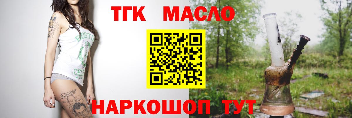 Сердобск  ТГК THC oil  Вход с VPN 