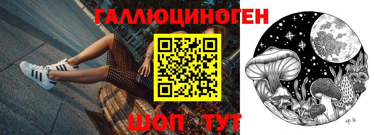 Псилоцибиновые грибы Magic Shrooms Сердобск